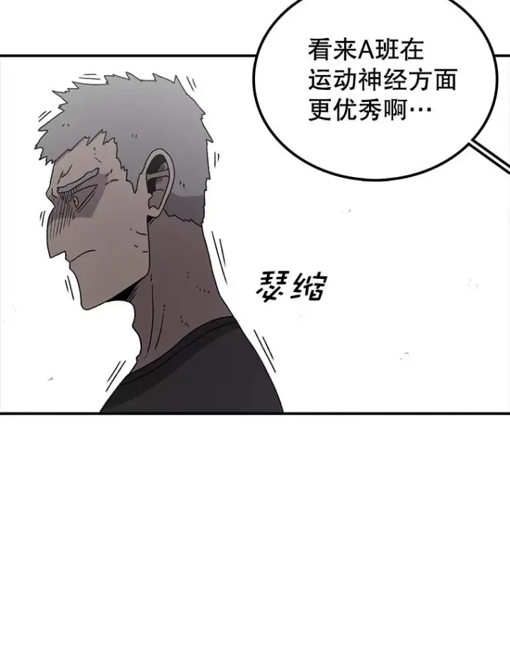 漫画《时间静止的房子》74.莉蓓的力量第70张图