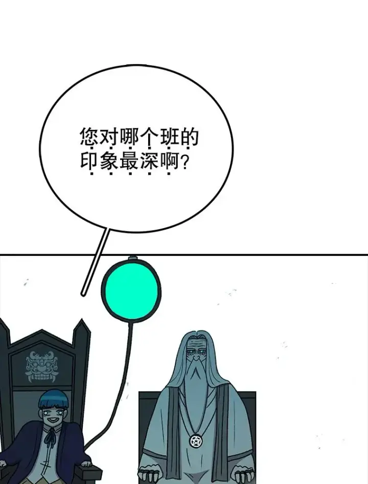漫画《时间静止的房子》74.莉蓓的力量第71张图
