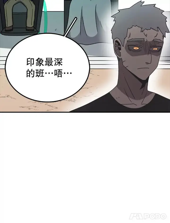 漫画《时间静止的房子》74.莉蓓的力量第72张图