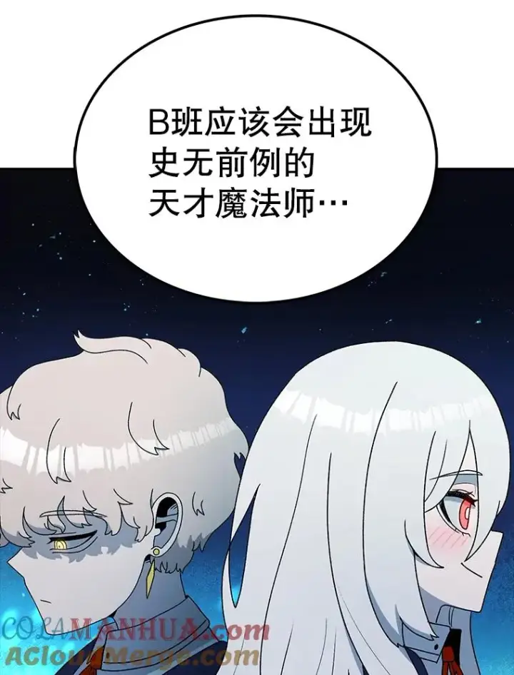 漫画《时间静止的房子》74.莉蓓的力量第73张图