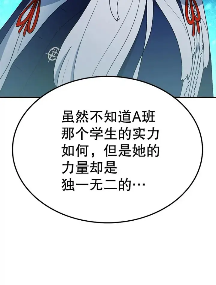 漫画《时间静止的房子》74.莉蓓的力量第74张图
