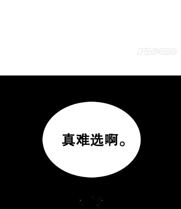 漫画《时间静止的房子》74.莉蓓的力量第75张图