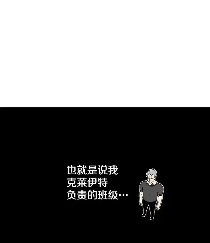 漫画《时间静止的房子》74.莉蓓的力量第79张图