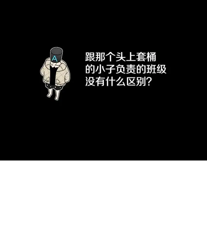 漫画《时间静止的房子》74.莉蓓的力量第80张图