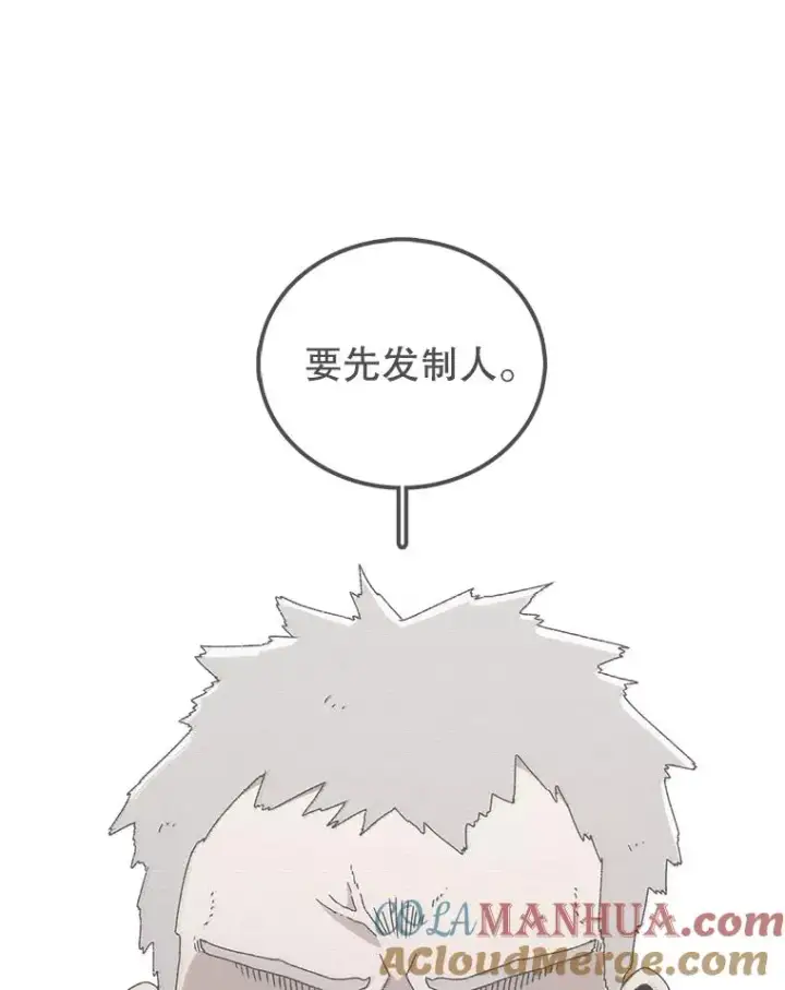 漫画《时间静止的房子》74.莉蓓的力量第81张图