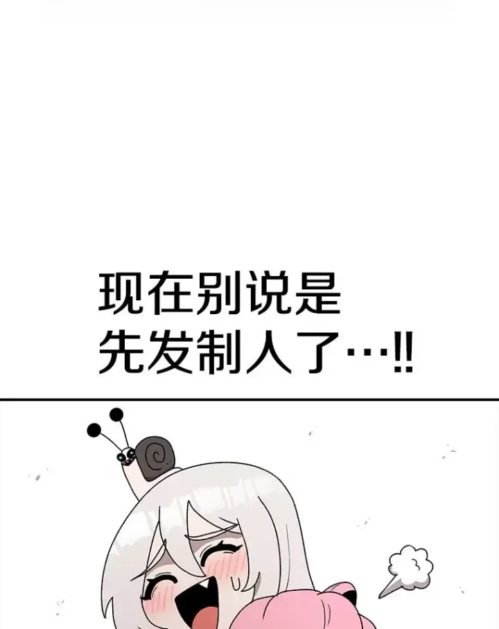 漫画《时间静止的房子》74.莉蓓的力量第83张图