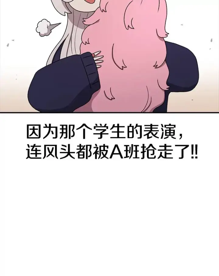 漫画《时间静止的房子》74.莉蓓的力量第84张图