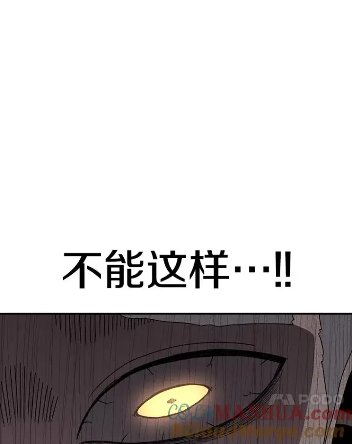 漫画《时间静止的房子》74.莉蓓的力量第85张图