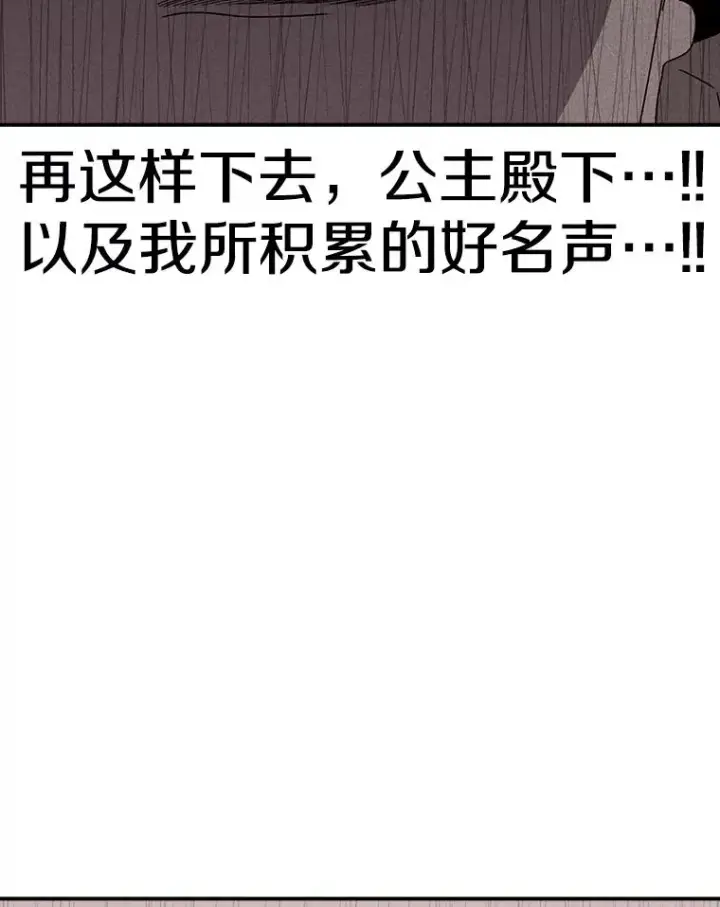 漫画《时间静止的房子》74.莉蓓的力量第86张图
