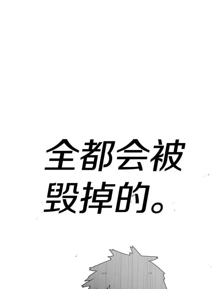 漫画《时间静止的房子》74.莉蓓的力量第88张图
