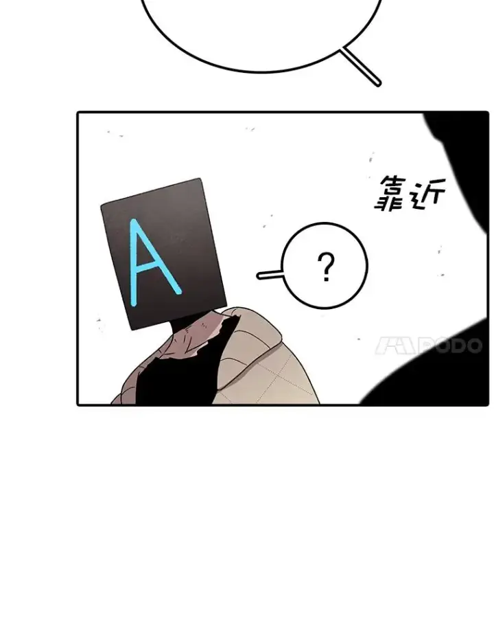 漫画《时间静止的房子》74.莉蓓的力量第92张图