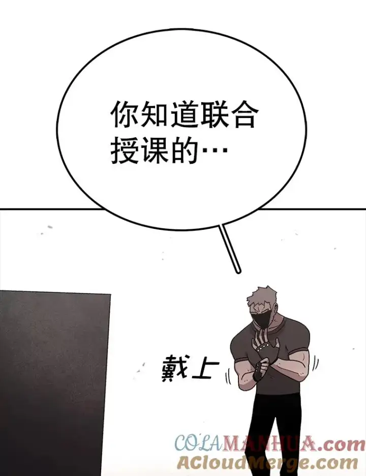 漫画《时间静止的房子》74.莉蓓的力量第93张图