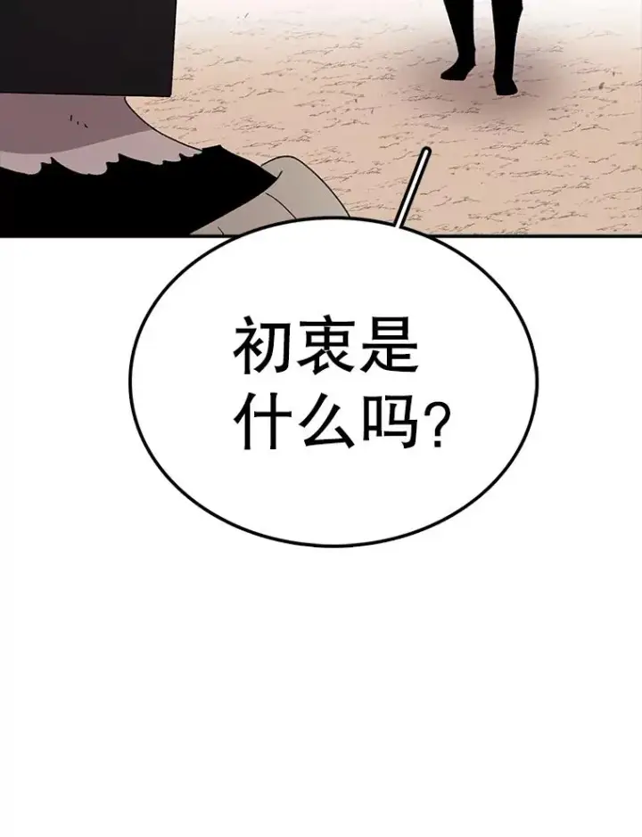 漫画《时间静止的房子》74.莉蓓的力量第94张图