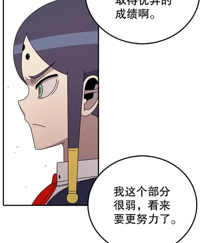 漫画《时间静止的房子》74.莉蓓的力量第98张图