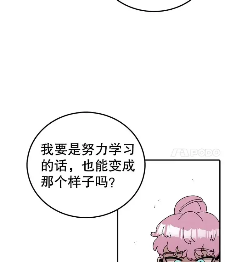 漫画《时间静止的房子》74.莉蓓的力量第99张图