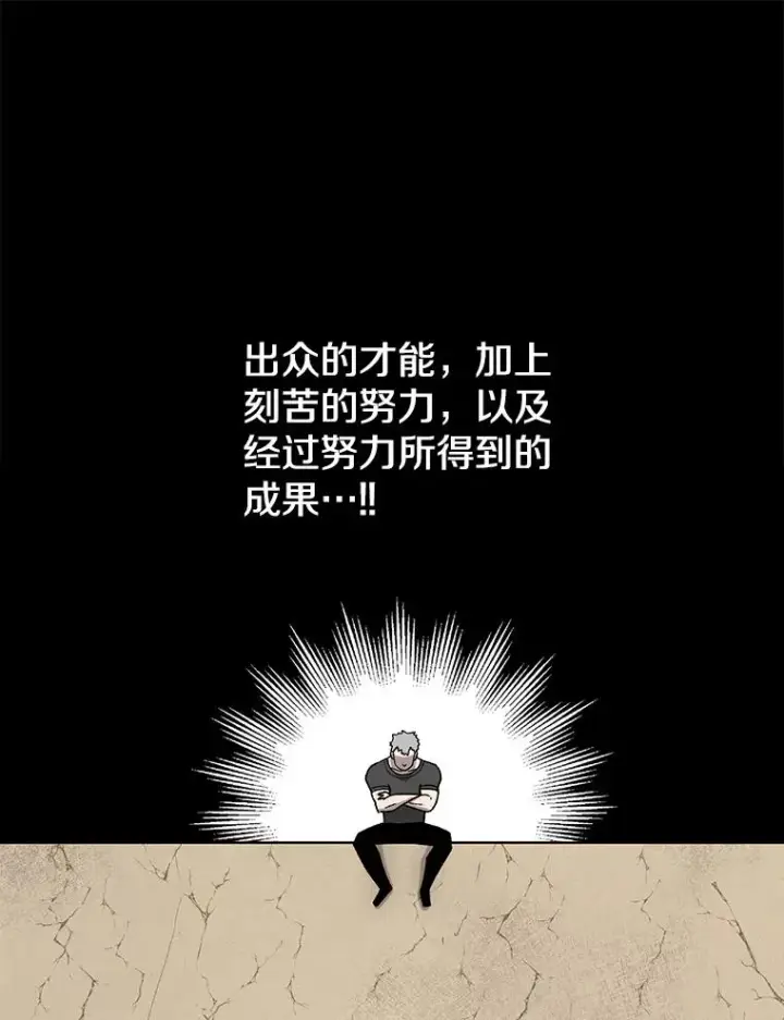 漫画《时间静止的房子》75.高手对练第10张图