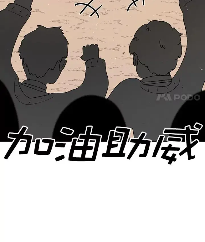 漫画《时间静止的房子》75.高手对练第100张图