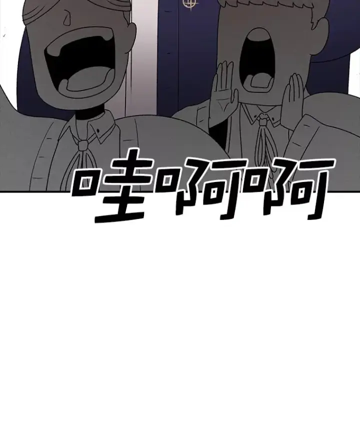 漫画《时间静止的房子》75.高手对练第102张图