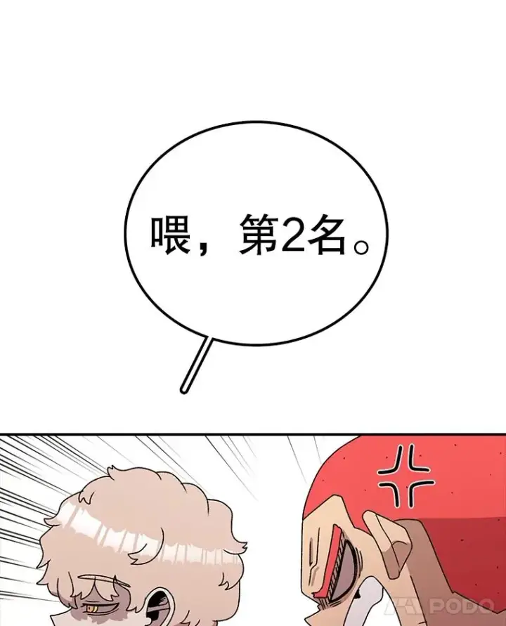 漫画《时间静止的房子》75.高手对练第103张图