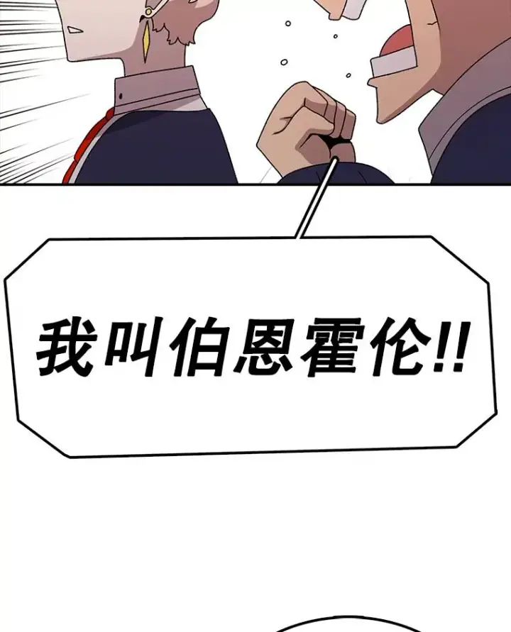 漫画《时间静止的房子》75.高手对练第104张图