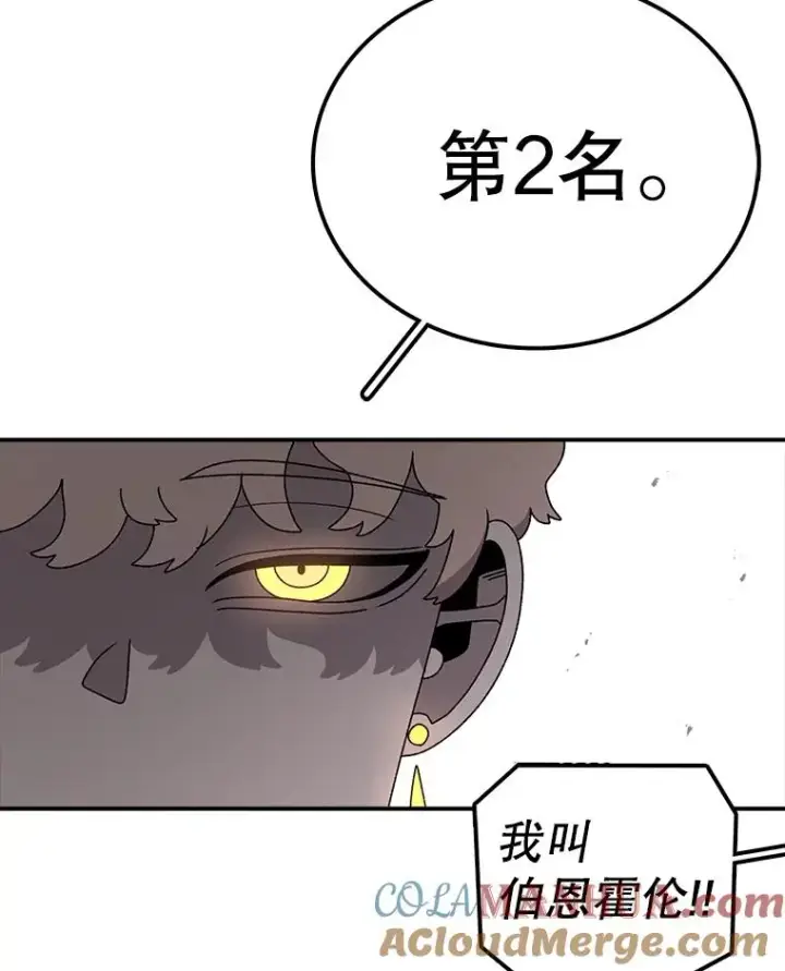 漫画《时间静止的房子》75.高手对练第105张图