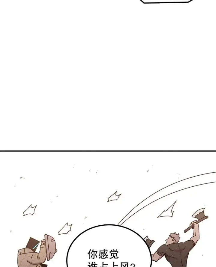漫画《时间静止的房子》75.高手对练第106张图