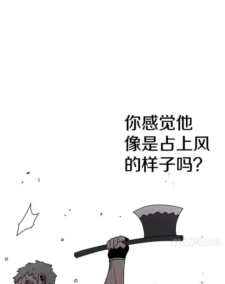 漫画《时间静止的房子》75.高手对练第110张图