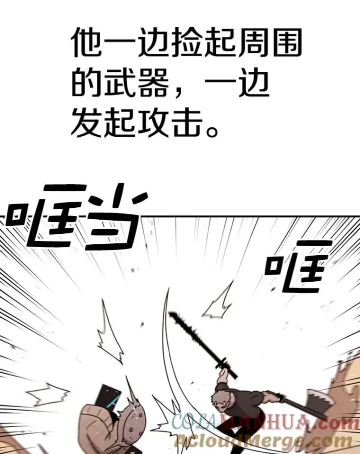 漫画《时间静止的房子》75.高手对练第113张图