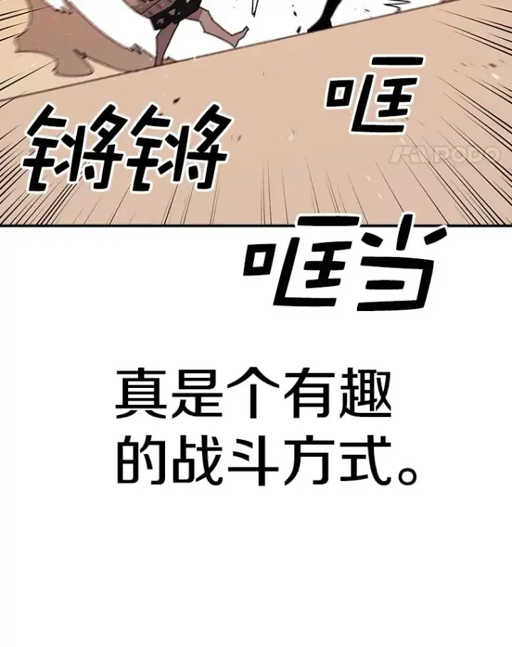 漫画《时间静止的房子》75.高手对练第114张图