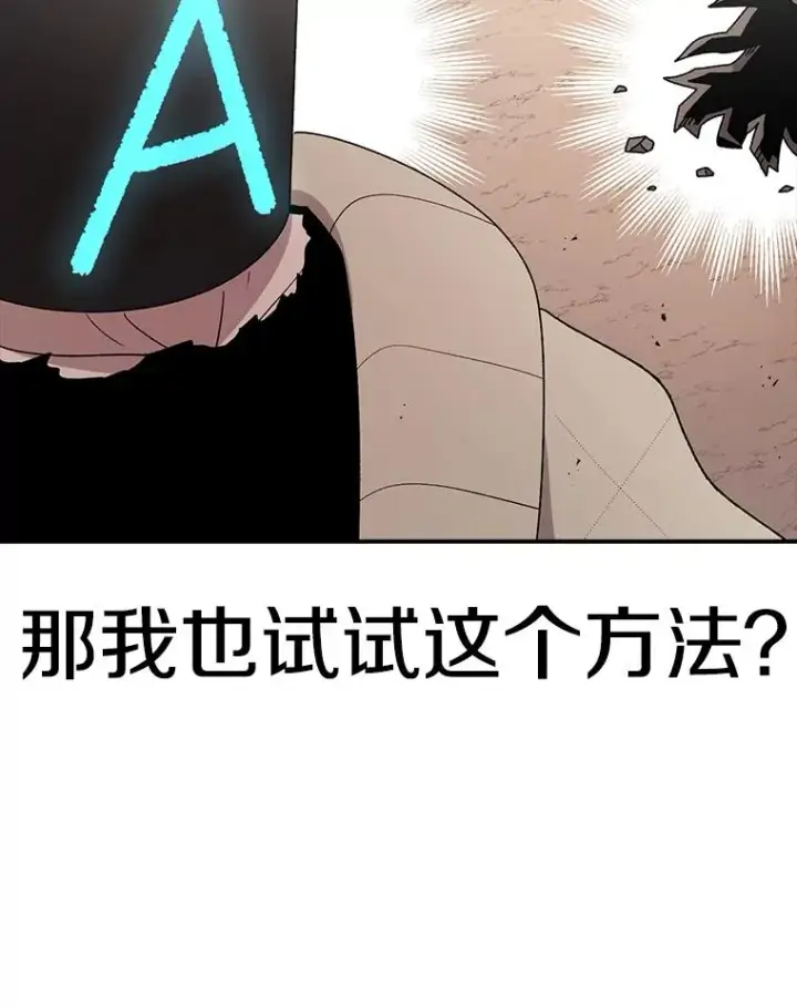 漫画《时间静止的房子》75.高手对练第116张图