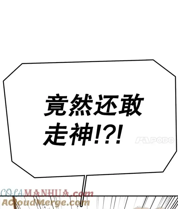 漫画《时间静止的房子》75.高手对练第117张图