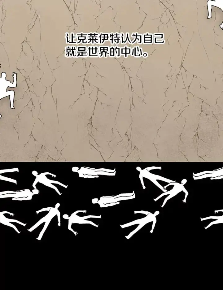 漫画《时间静止的房子》75.高手对练第12张图
