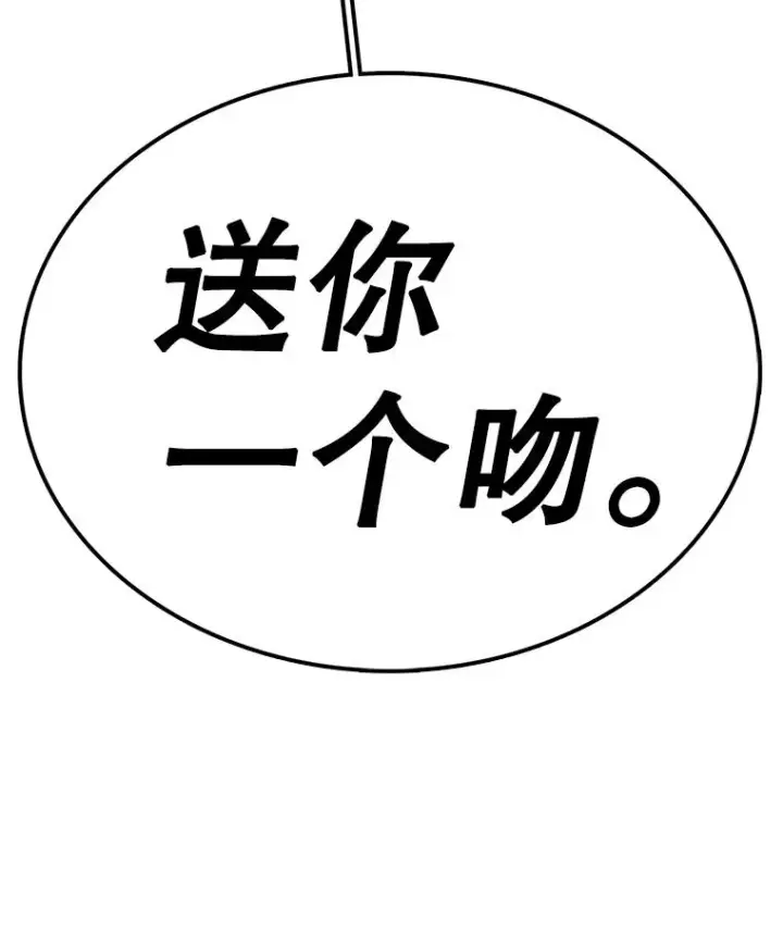 漫画《时间静止的房子》75.高手对练第130张图