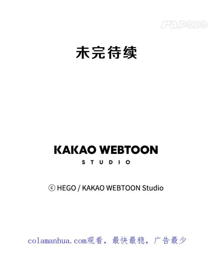 漫画《时间静止的房子》75.高手对练第132张图
