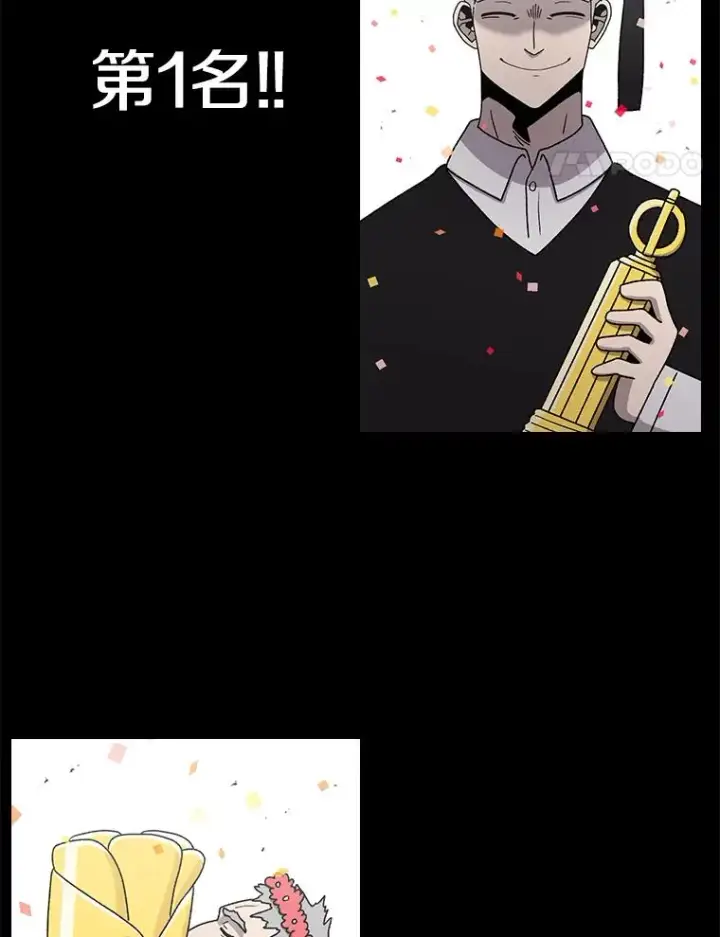 漫画《时间静止的房子》75.高手对练第15张图