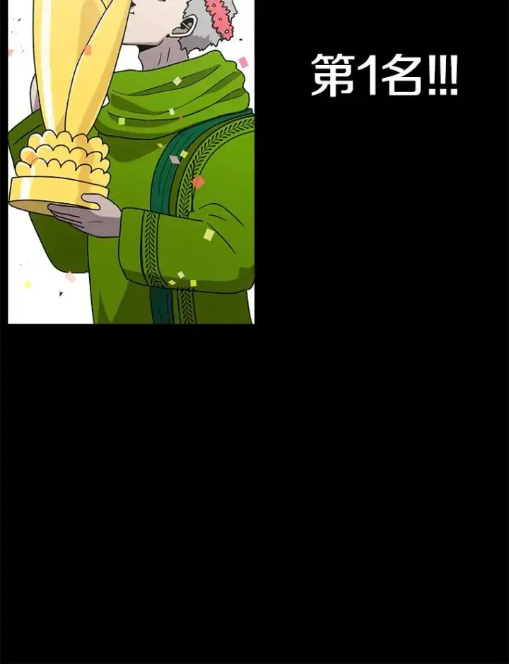 漫画《时间静止的房子》75.高手对练第16张图