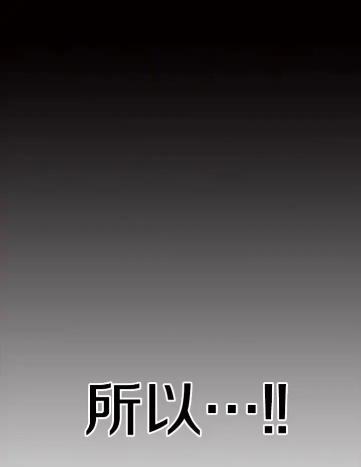 漫画《时间静止的房子》75.高手对练第20张图