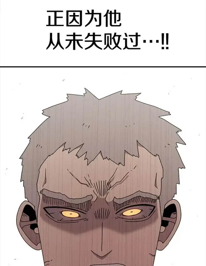 漫画《时间静止的房子》75.高手对练第22张图