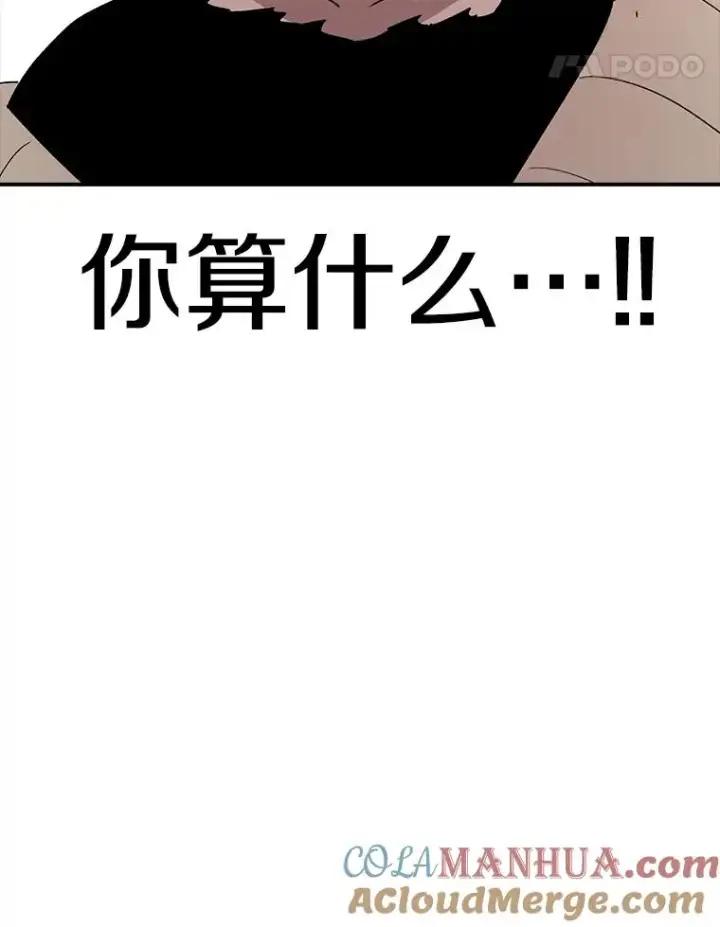 漫画《时间静止的房子》75.高手对练第25张图