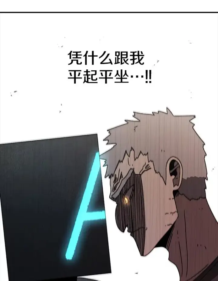 漫画《时间静止的房子》75.高手对练第26张图