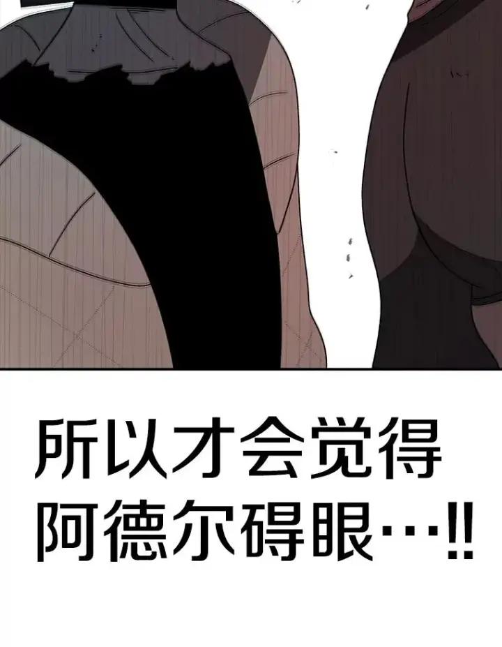 漫画《时间静止的房子》75.高手对练第27张图