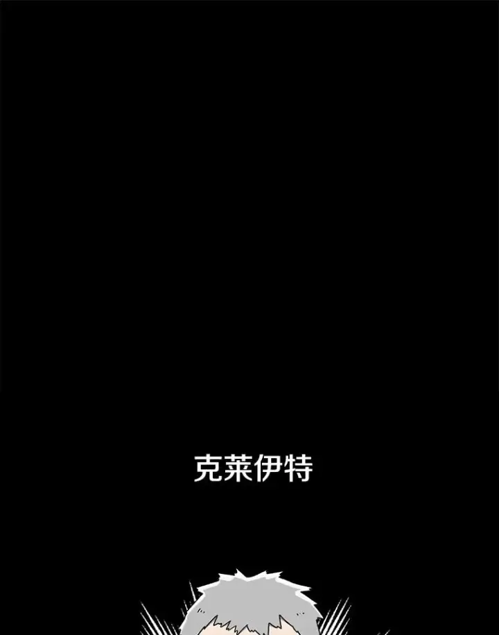 漫画《时间静止的房子》75.高手对练第3张图
