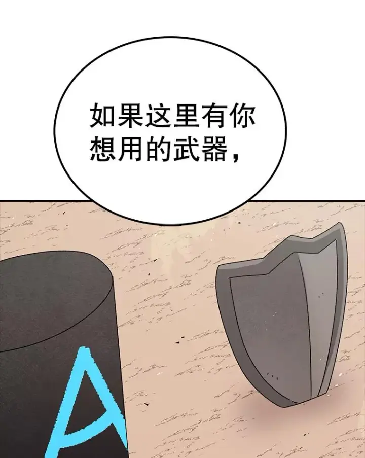 漫画《时间静止的房子》75.高手对练第34张图