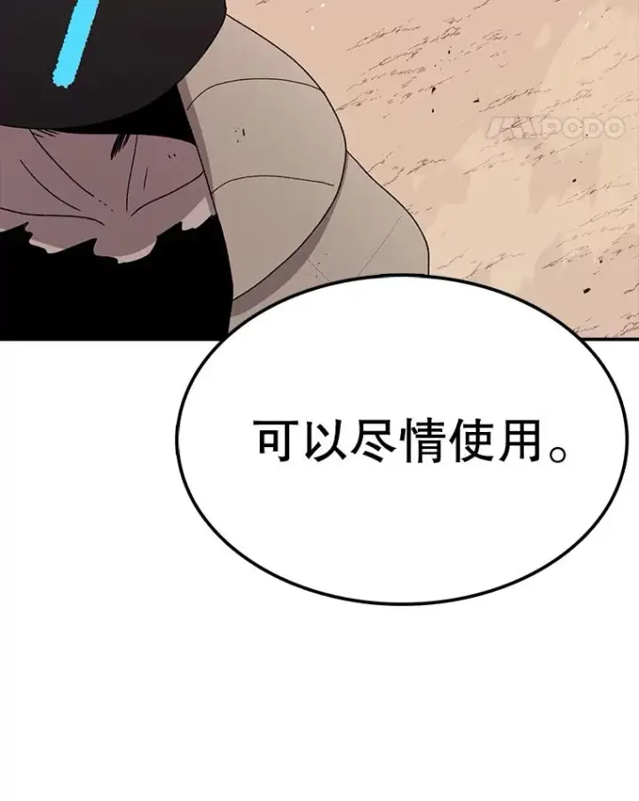 漫画《时间静止的房子》75.高手对练第35张图
