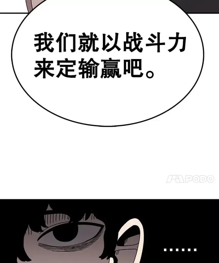 漫画《时间静止的房子》75.高手对练第38张图