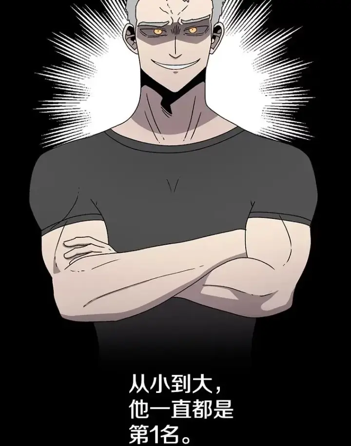 漫画《时间静止的房子》75.高手对练第4张图