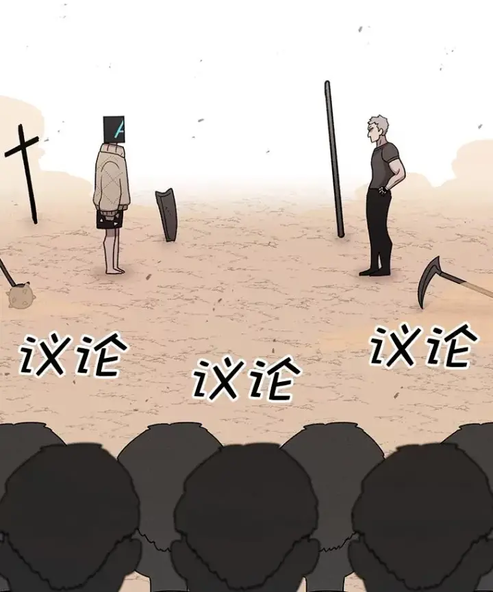漫画《时间静止的房子》75.高手对练第40张图