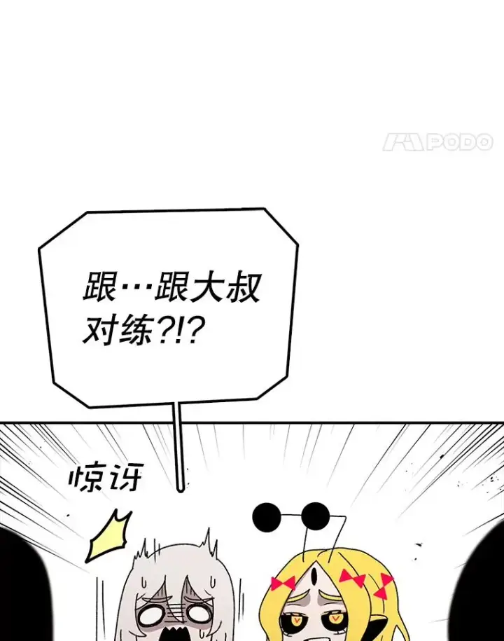 漫画《时间静止的房子》75.高手对练第42张图