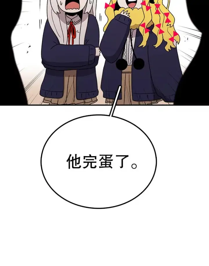漫画《时间静止的房子》75.高手对练第43张图
