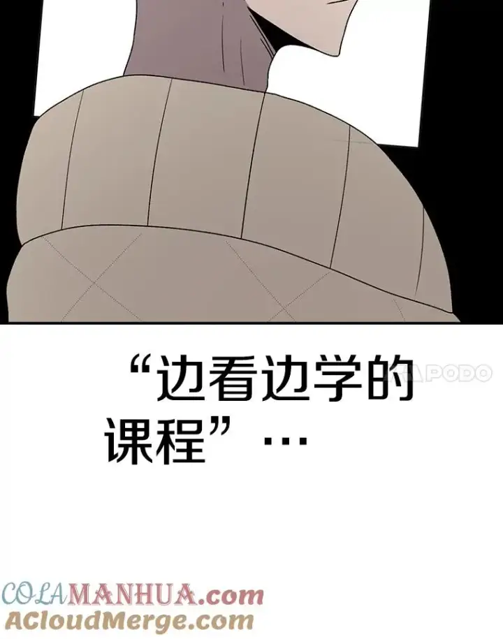 漫画《时间静止的房子》75.高手对练第45张图